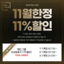 광명-광명-24030 | [공지] [철산 필라테스] 쉼필라테스 11월한정 11%파격할인 EVENT