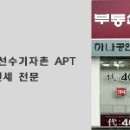 소양공인중개사사무소 이미지