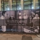 박상원 모노드라마「콘트라바쓰」 이미지