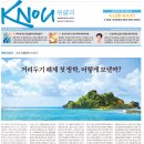 [일반] [방송대학보] KNOU 위클리 136호(7월 25일 발행) 지면안내 이미지