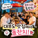 가족 | 스티그마617 후기 | 가족끼리 한 소규모 돌잔치, 대부도 맛집 추천