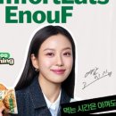 이너프 헬스