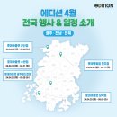 에디션롯데아울렛 이미지