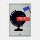 조이스 애플비: 가차없는 자본주의