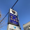 푸르지오이발관