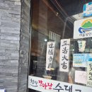 청평농협 앞(G300) | 2박 3일 우정 여행 - 가평 힐스토리 펜션 R-1방 &amp; 청평장마당순대국밥 솔직 후기 (청평하나로마트 쇼핑)