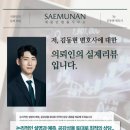 변호사김동현법률사무소 이미지