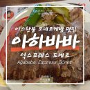 엑스프레스(Express) 이미지