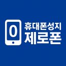 혁신도시 혁신로 | 원주휴대폰성지 제로폰 혁신도시 신규오픈 후기