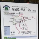 *송운산악회*2022년12월4일 송년산행(부안 내변산)입니다. 이미지