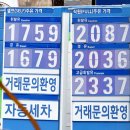 한일주유소 SBS