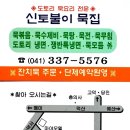 신토불이 이미지