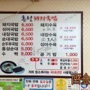 흥성식당 이미지