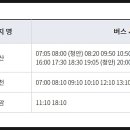 청천버스터미널 이미지