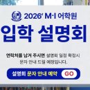 엠아이목동어학원