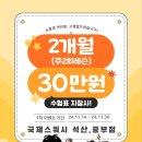 국제 휘트니스 석산점 이미지