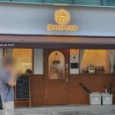 선릉로100길+삼성로95길(선릉아래길) | 서울 강남 | 할머니의 부뚜막 선릉점 맛집 후기