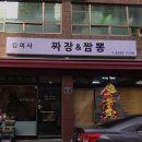 김여사짜장앤짬뽕 이미지