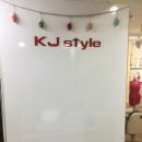 Kj style 케이제이스타일