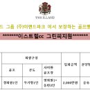 이스트힐골프장 이미지