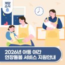 인천행복한돌봄 계양지역아동센터 네이버블로그