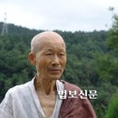 경주 미타사 조실 법장 스님 이미지