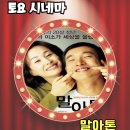 토요시네마 10월 이미지