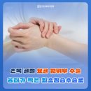 요골 | 손목 골절수술 요골 원위부, 흉터가 적은 최소침습수술로