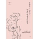 엄마의북꽃놀이 이미지