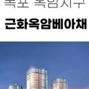 근화공인중개사사무소 이미지