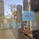 막내딸집 건어물 유니시티점 이미지