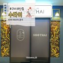산동빌딩 | [구미] 산동 마사지 추천 수타이 후기