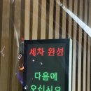 첨단주유소 | 광주 노터치세차장 추천! 스크래치 걱정 없는 광주첨단 자동세차 올댓워시 광주 한백석유첨단주유소점🚗✨