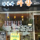 일신지물장식