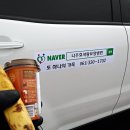 효출장세차