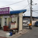 풍각시장떡방앗간