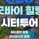 가보투어