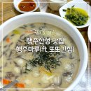 행주마루 | [맛집] 행주마루 행주산성 맛집(ft.또또간집)|주차가능 & 메뉴