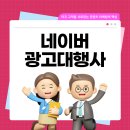 동행광고기획 - 목포시 고하대로719번길 26 | 네이버 광고대행사 사이트 등록 후 매출 정체기 극복 방법!