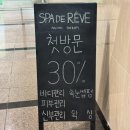 스파드 | 용인 서천 에스테틱 스파드레브 아로마테라피 전신관리 후기
