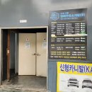 남동하이웨이주유소 이미지