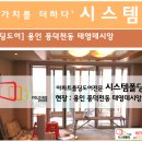 태영데시앙1차 이미지