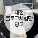 두드림애드대전세종지사