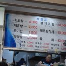 삼천포해물촌 이미지