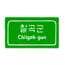 복.시골집 이미지