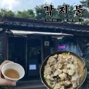 비전동 소로 2-51 | 아구탕 맛집 각지불 주말 웨이팅 후기