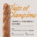르빵아카데미