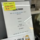 만화카페 | [경기/하남 만화카페] 리얼툰만화카페 내돈내산 후기 메뉴 주차 OTT 닌텐도