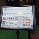 일백전골