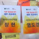 탑스타일헤어 이미지